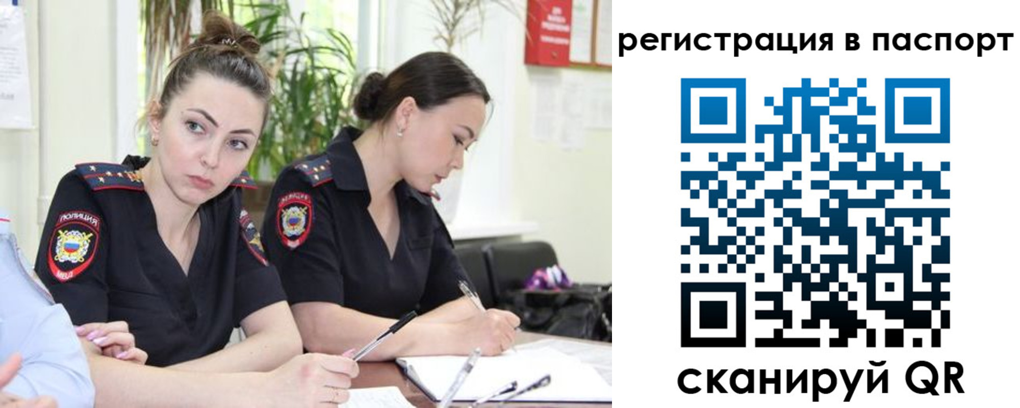 где прописаться в Алейске